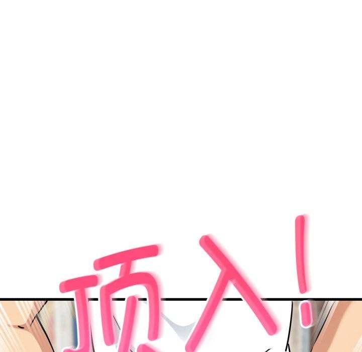 发小碰不得第71話