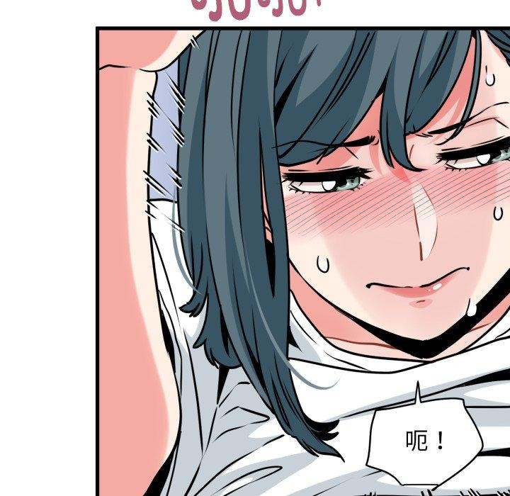 发小碰不得第71話