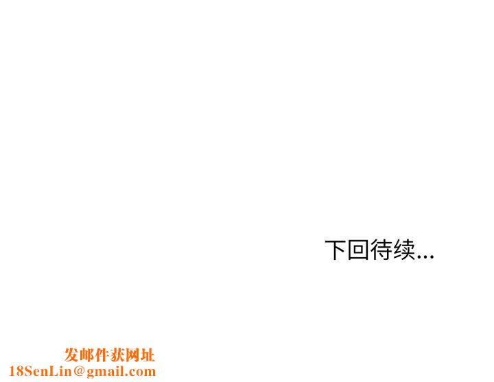 发小碰不得第71話