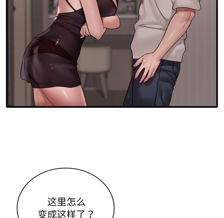 渴望占有她第67話