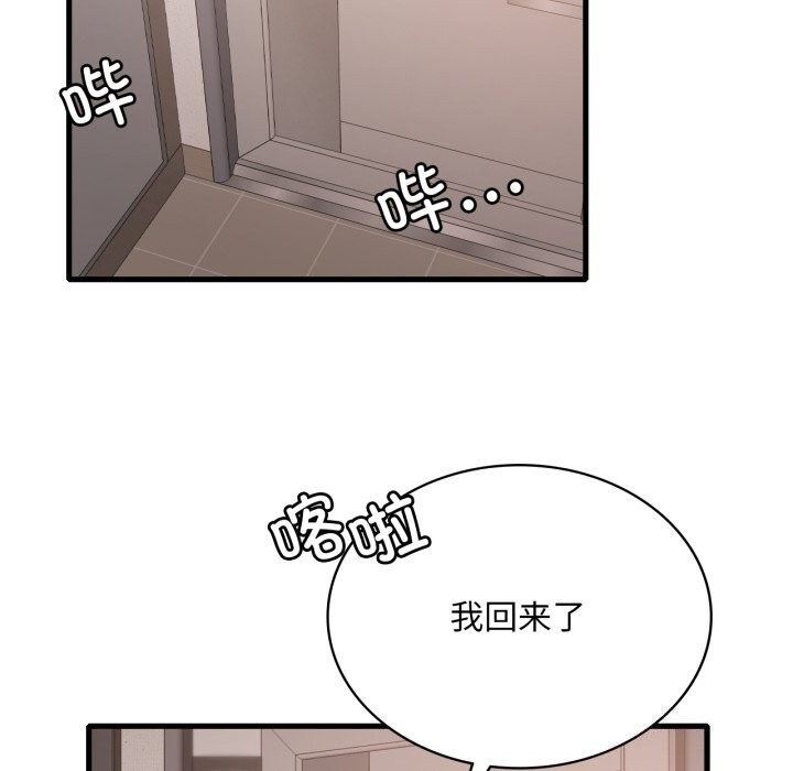 渴望占有她第67話