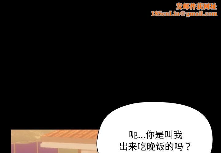 共享男友第36話
