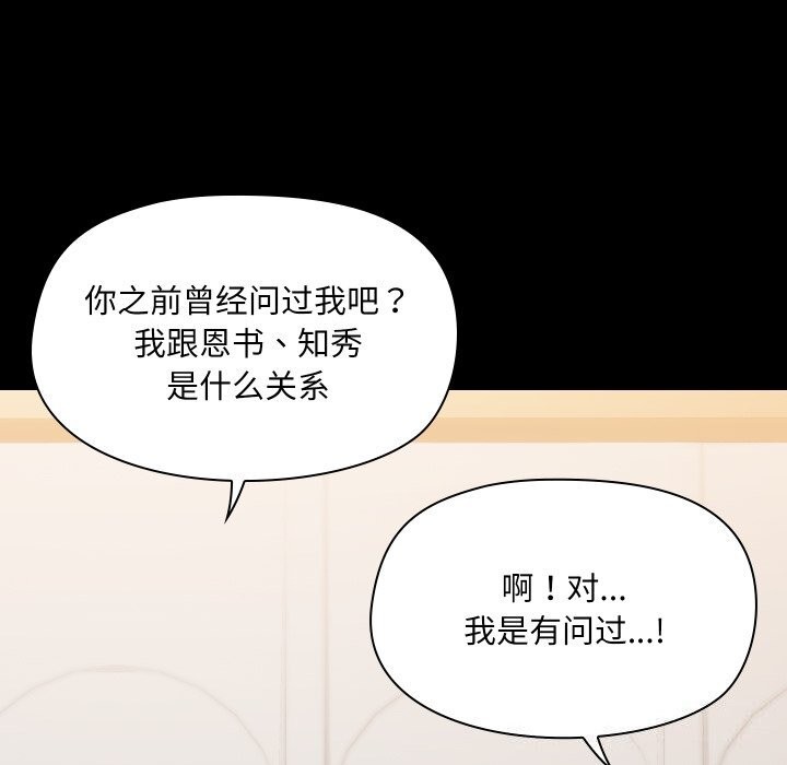 共享男友第36話