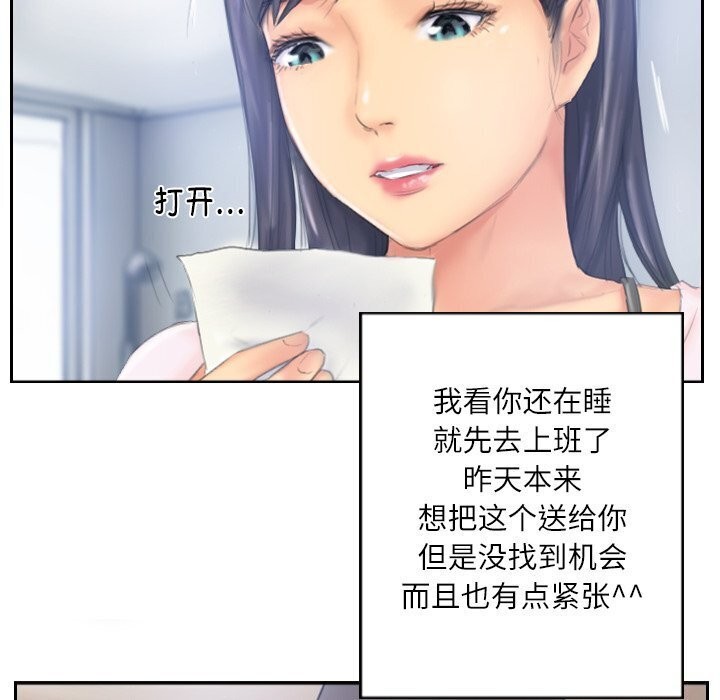 灵魂互换第40話