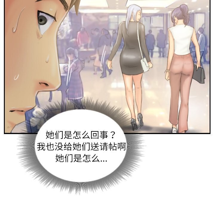 灵魂互换第40話