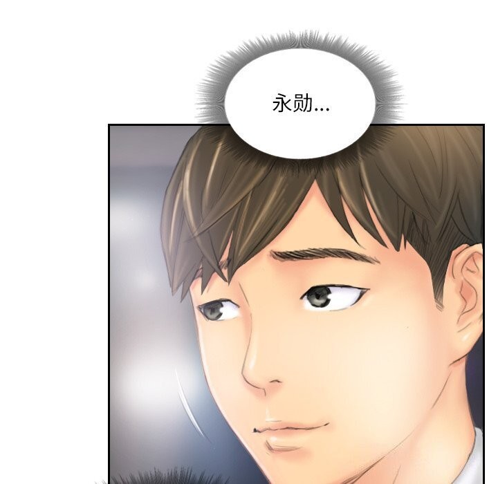 灵魂互换第40話