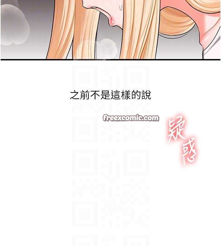 玩转学姊第65話-舉雙腳大玩臣服play