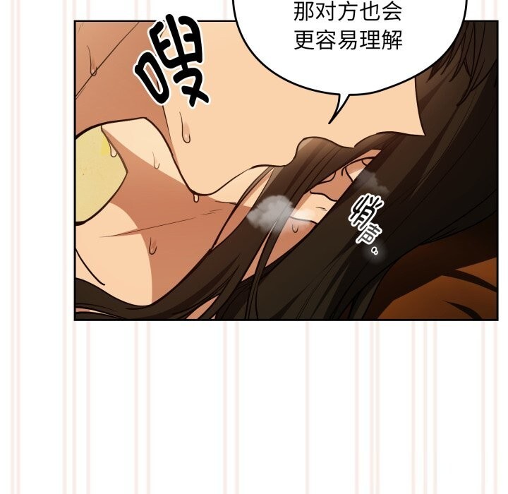 下班后的例行恋爱第59話