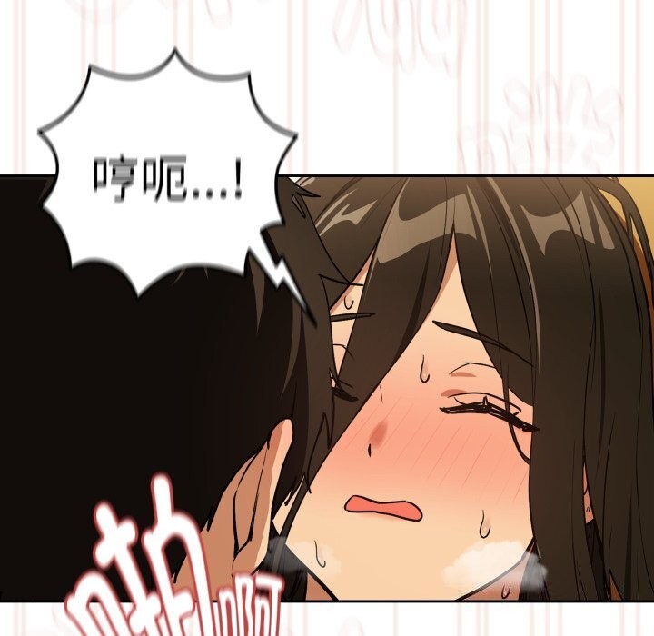 下班后的例行恋爱第59話