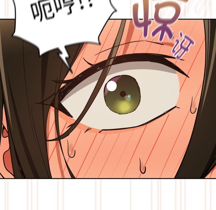 下班后的例行恋爱第59話