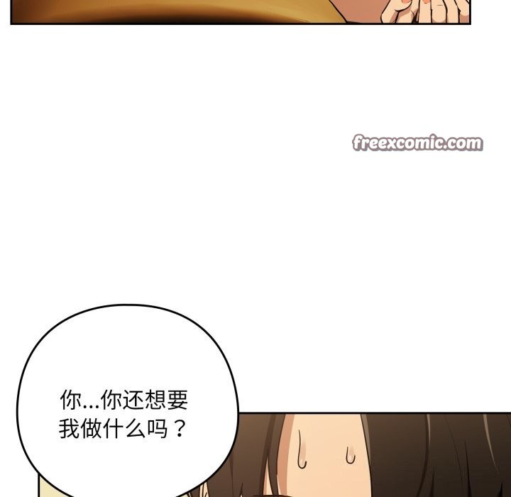 下班后的例行恋爱第59話