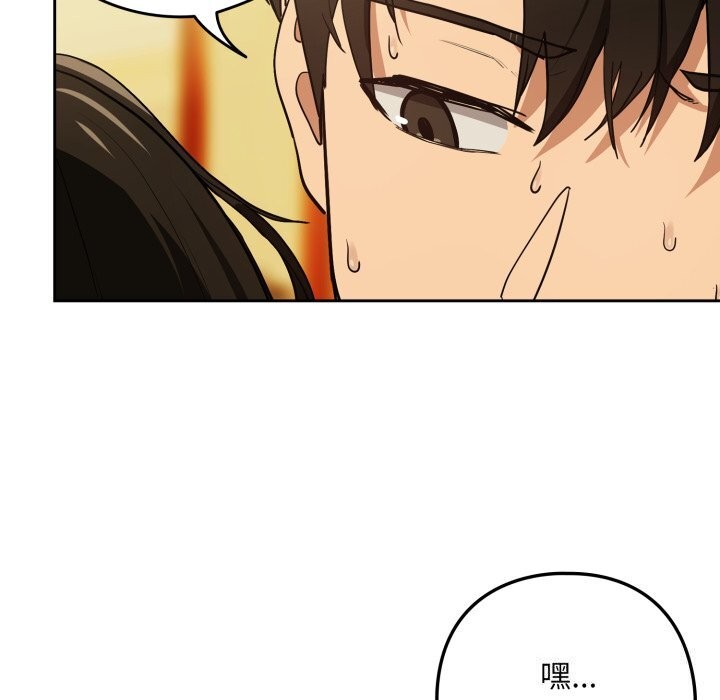 下班后的例行恋爱第59話