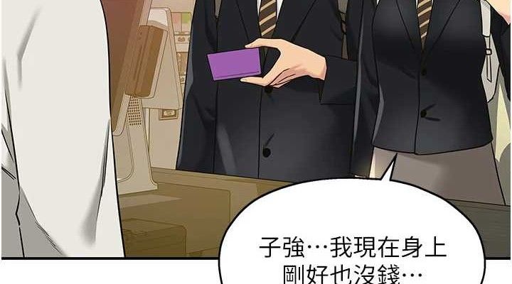 洞洞杂货店第131話-多陰村懷孕的方法!