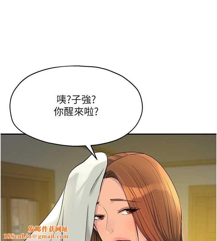 洞洞杂货店第131話-多陰村懷孕的方法!