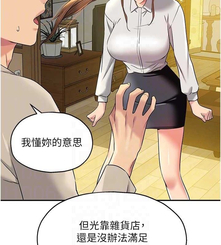 洞洞杂货店第131話-多陰村懷孕的方法!