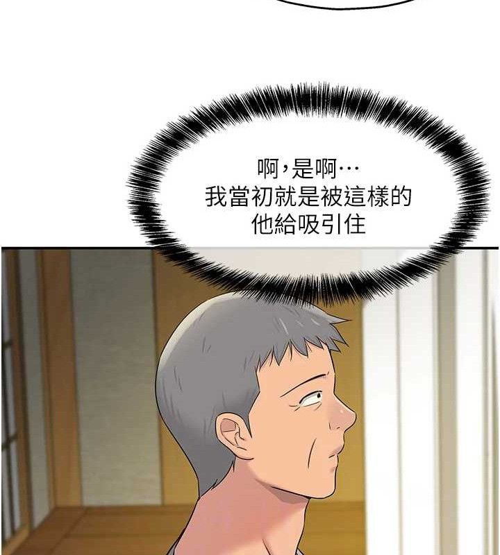 洞洞杂货店第131話-多陰村懷孕的方法!