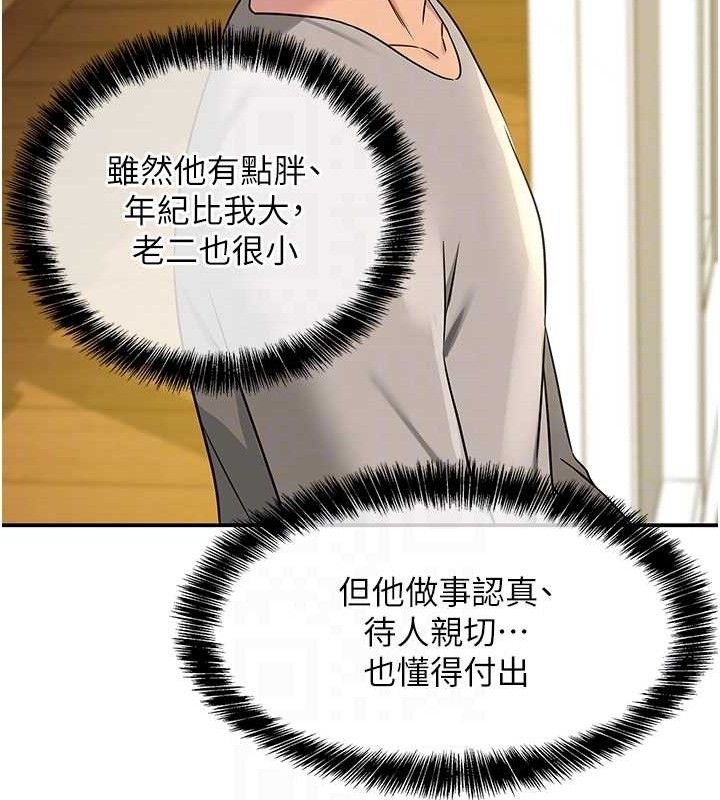 洞洞杂货店第131話-多陰村懷孕的方法!