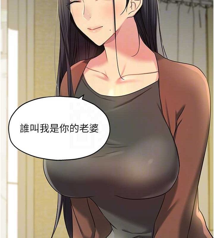 洞洞杂货店第131話-多陰村懷孕的方法!