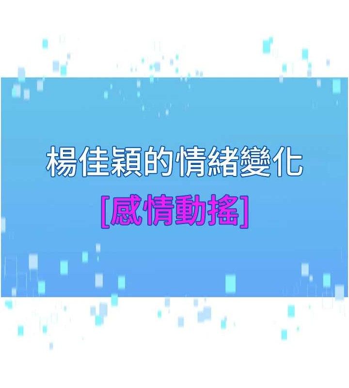 Setup!排球少女第50話-要不要我幫你「解決」?