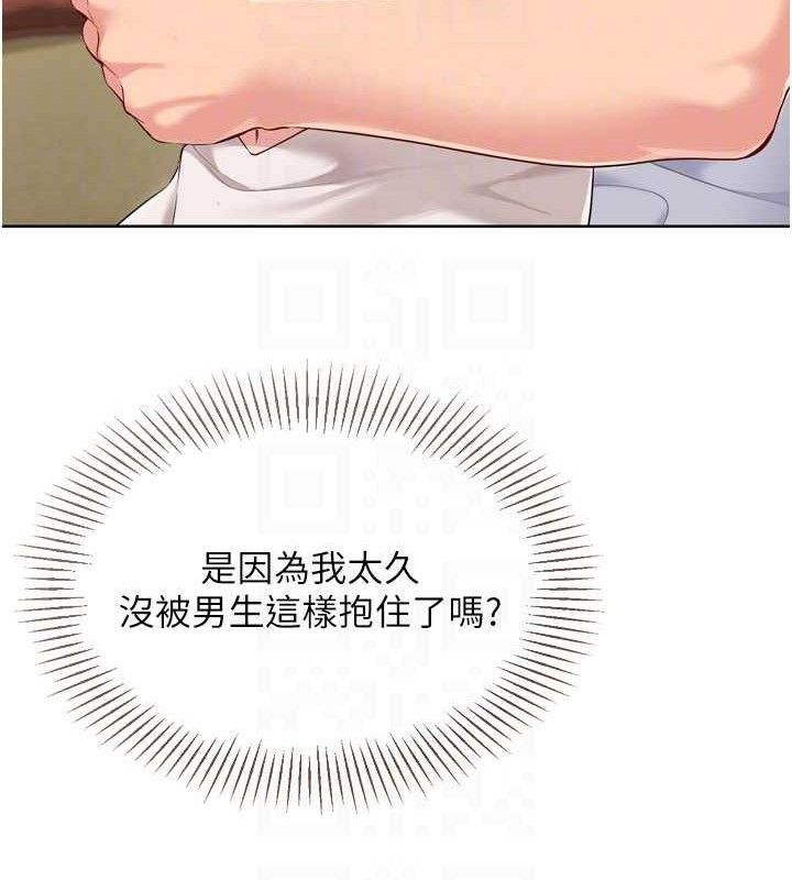 Setup!排球少女第50話-要不要我幫你「解決」?