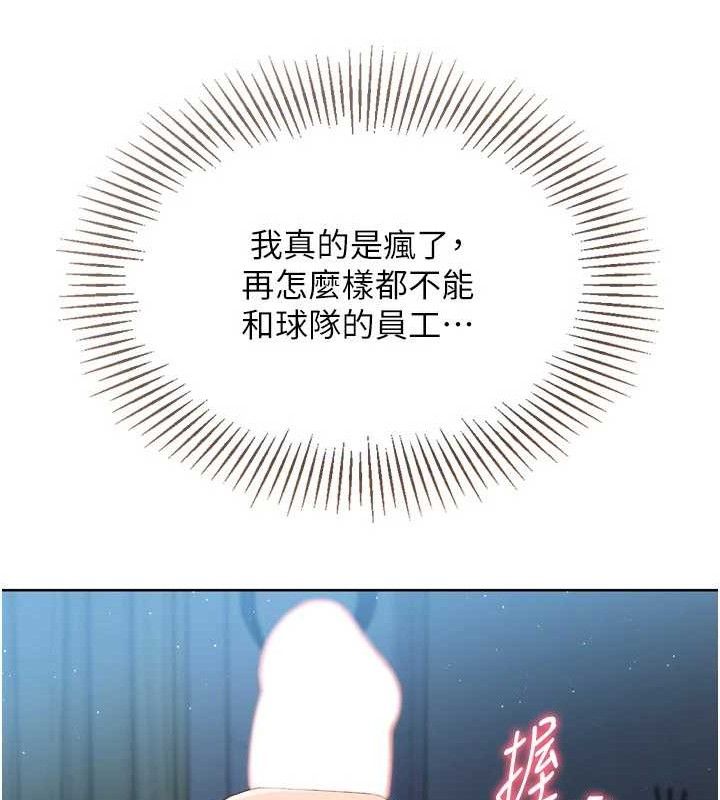 Setup!排球少女第50話-要不要我幫你「解決」?