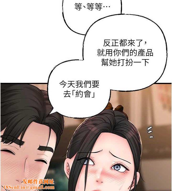 岳母为何那样第56話-乳溝間散發出的誘人體香