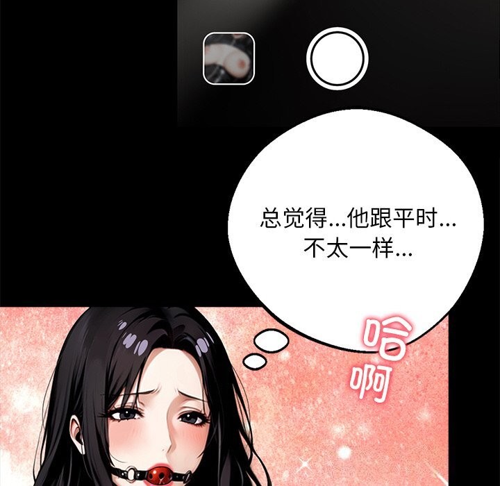 黑道X上班族第12話