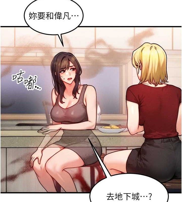 等价交换人生第15話-阿姨，妳只能和我做