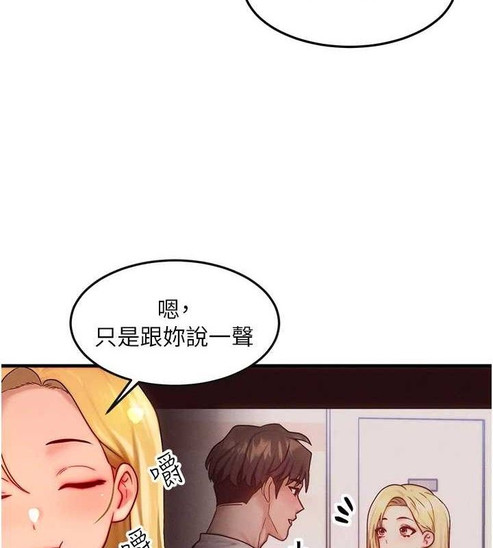 等价交换人生第15話-阿姨，妳只能和我做