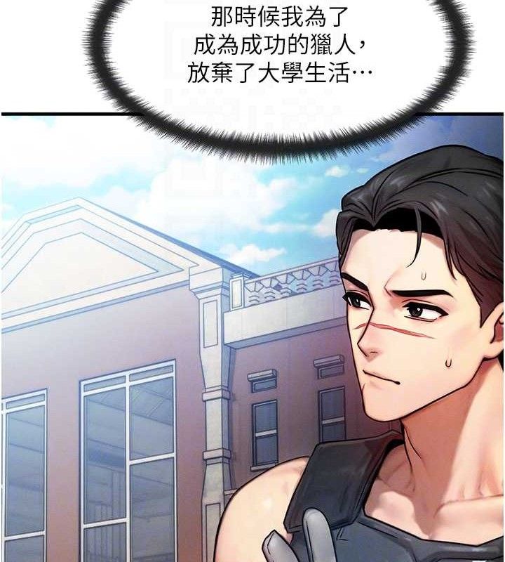 等价交换人生第15話-阿姨,妳只能和我做