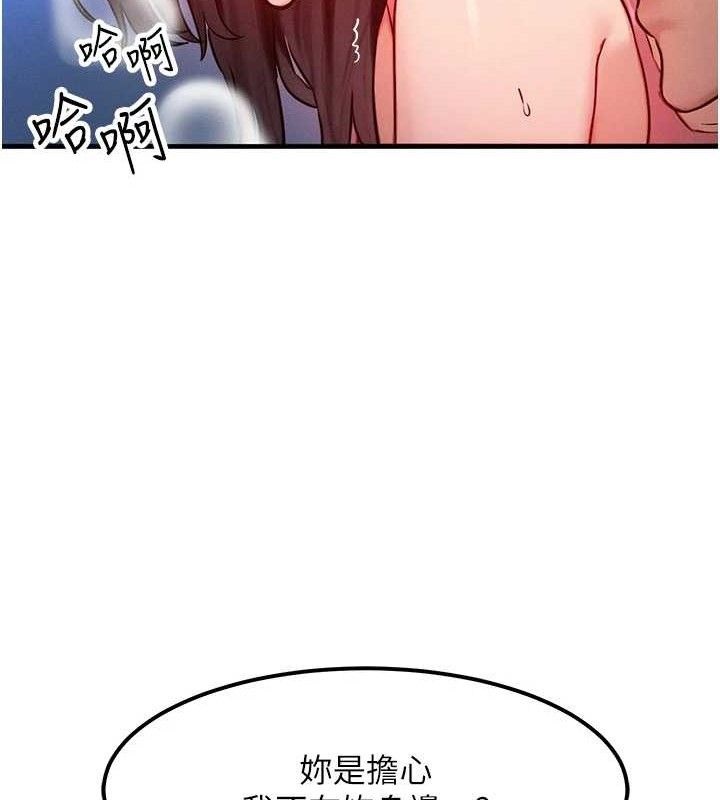 等价交换人生第15話-阿姨,妳只能和我做