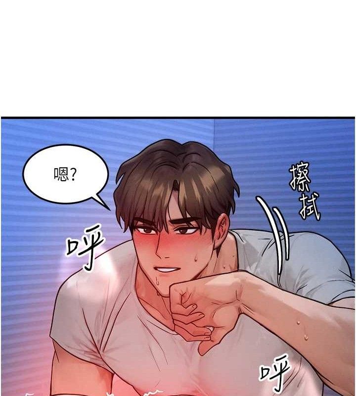 等价交换人生第15話-阿姨，妳只能和我做