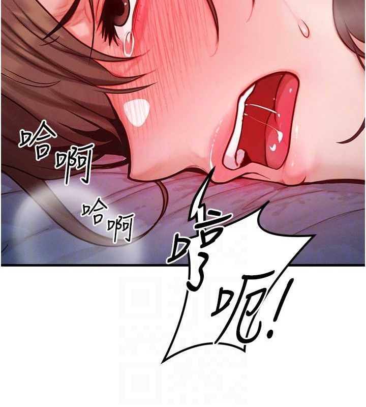 等价交换人生第15話-阿姨,妳只能和我做