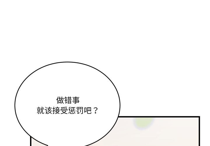 当狗不丢人第10話