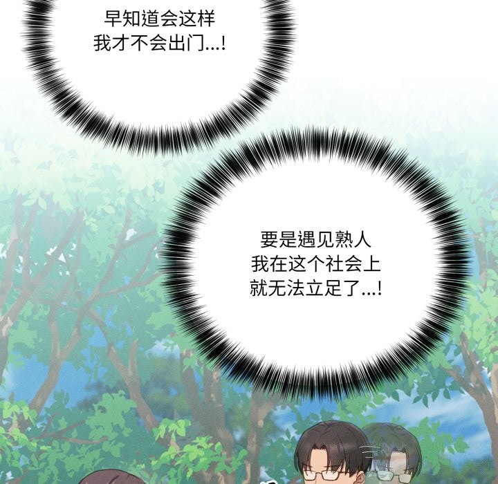 当狗不丢人第10話