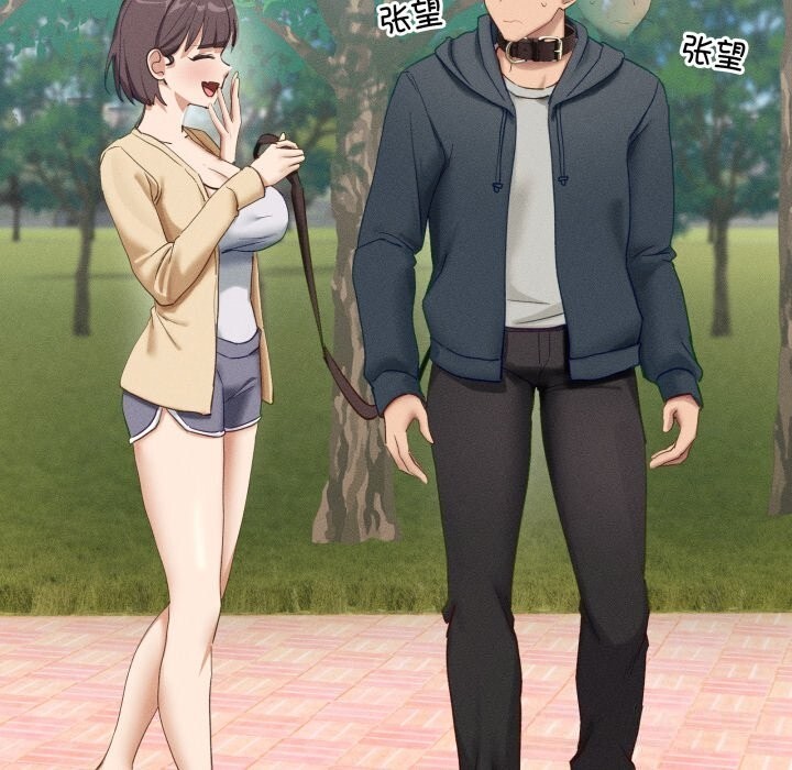 当狗不丢人第10話