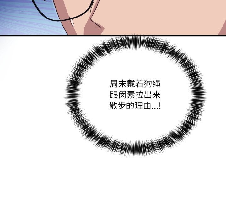 当狗不丢人第10話