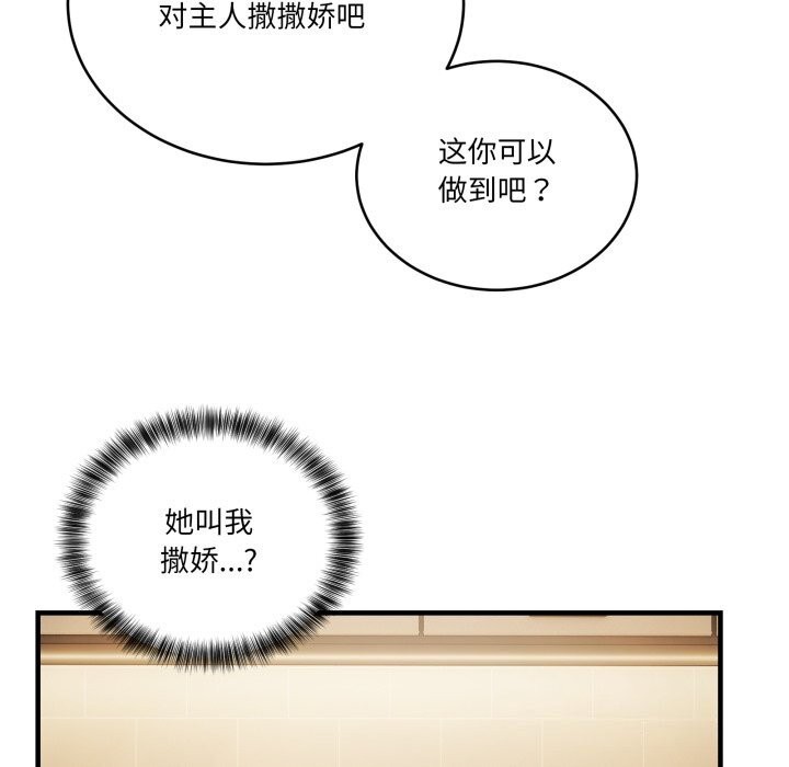 当狗不丢人第10話