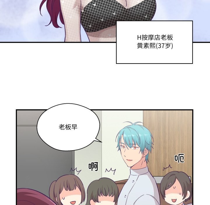 柔软的爱人第11話