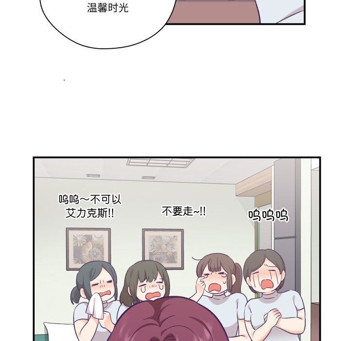 柔软的爱人第11話