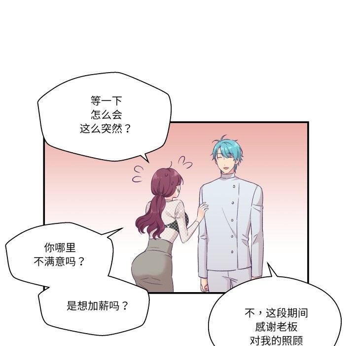 柔软的爱人第11話