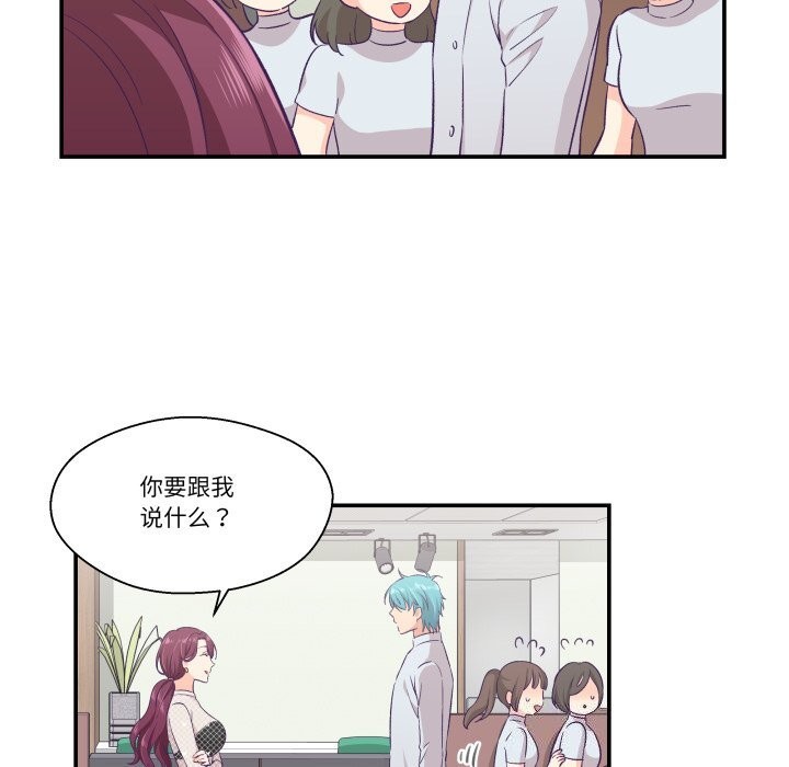 柔软的爱人第11話