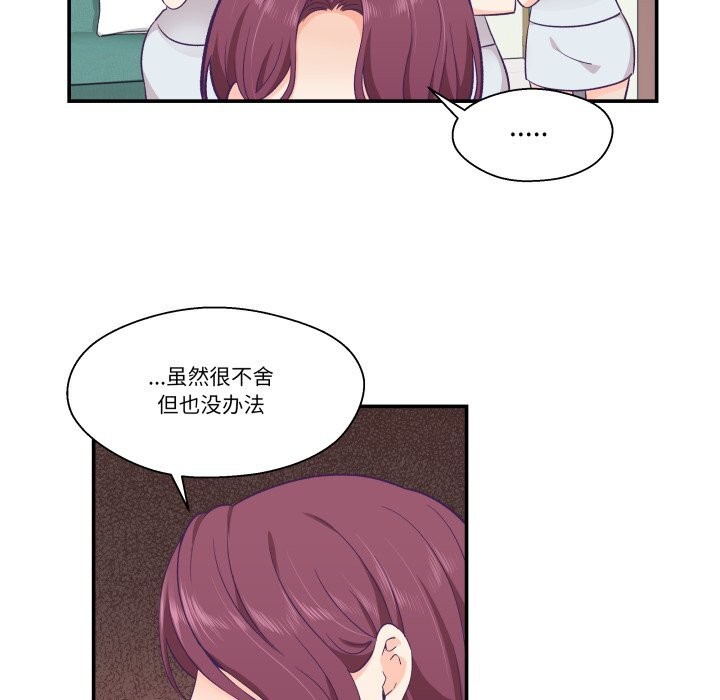 柔软的爱人第11話