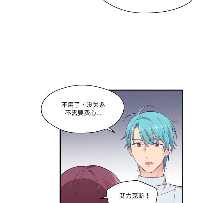 柔软的爱人第11話