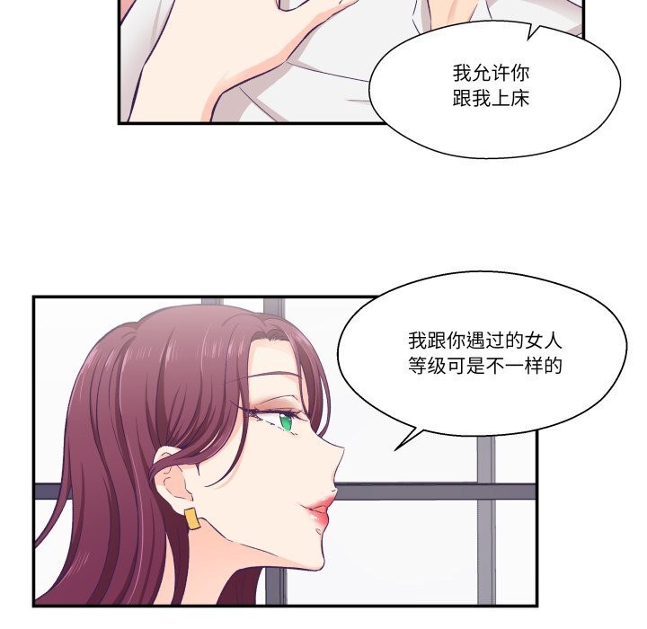 柔软的爱人第11話