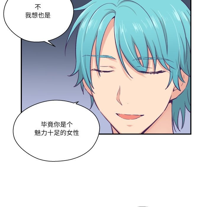 柔软的爱人第11話