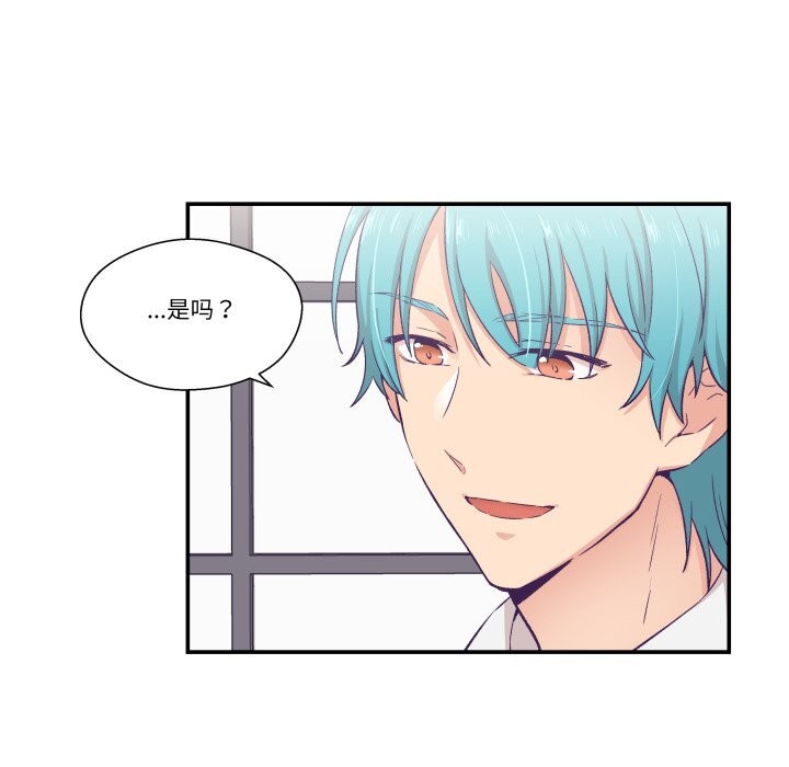 柔软的爱人第11話