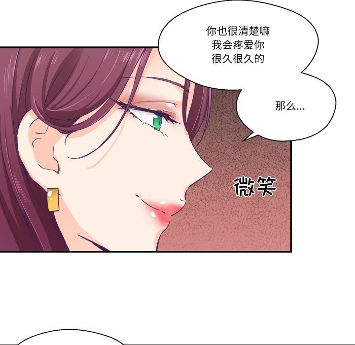 柔软的爱人第11話