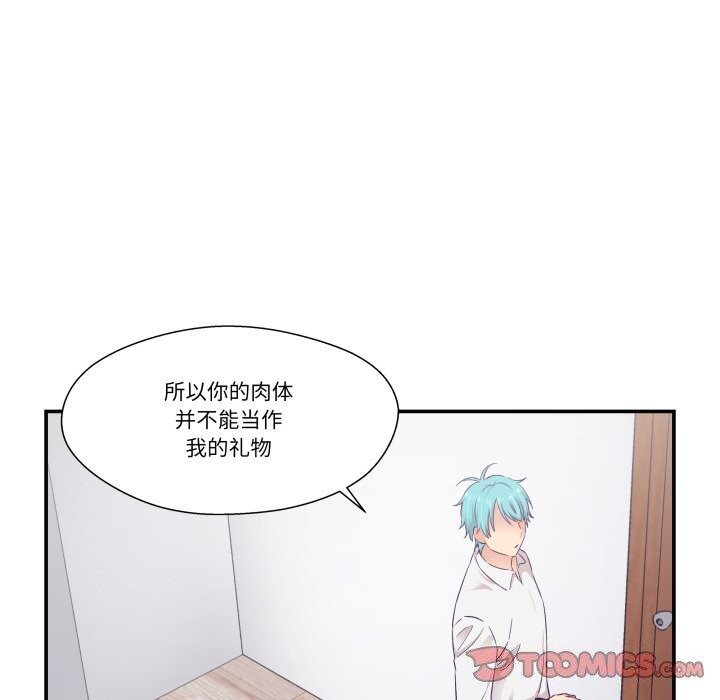 柔软的爱人第11話