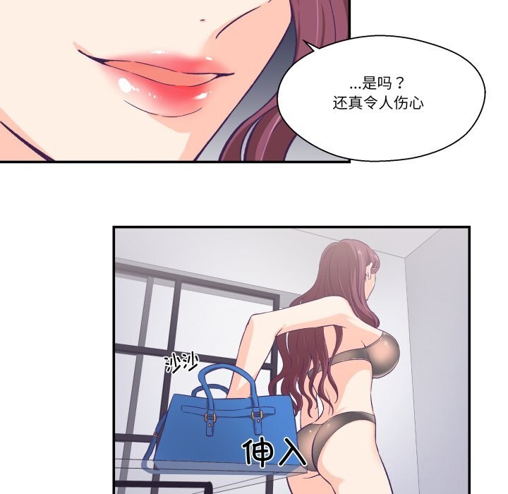 柔软的爱人第11話